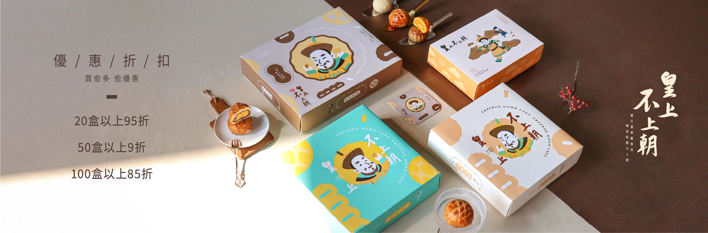 皇上不上朝 菠蘿蛋黃酥 流心餅