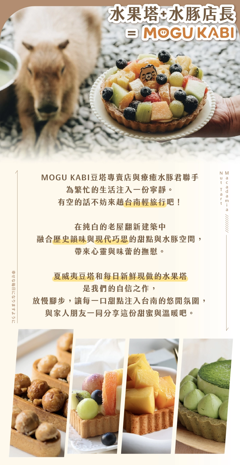 MOGUKABI派對盒草莓塔